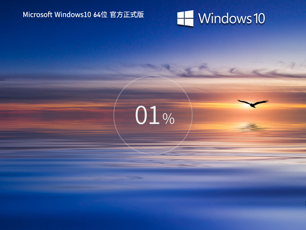 【7.10更新】Windows10 22H2 19045.4651 X64 官方正式版