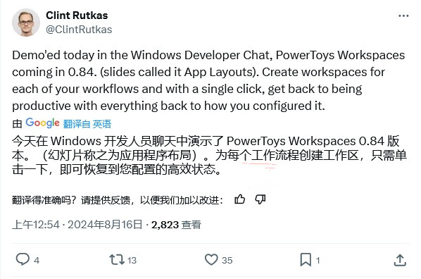 微软演示 Win11 PowerToys Workspaces 工具：主要面向开发者