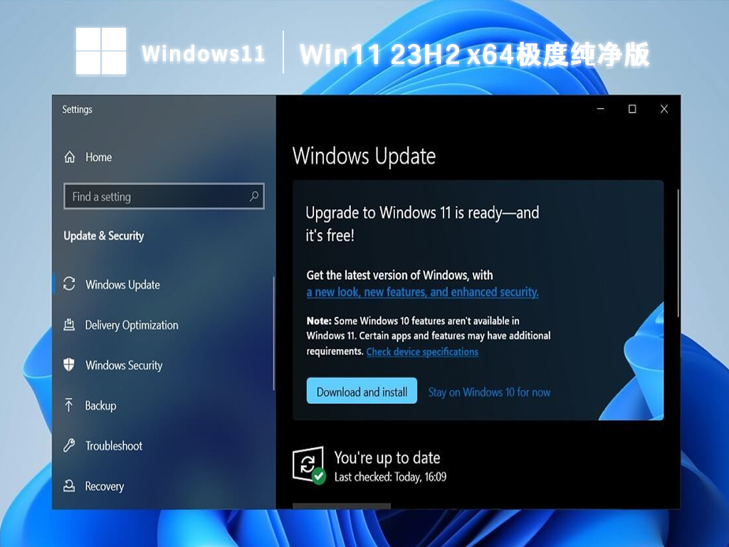 Win11 23H2 x64极度纯净版 V2024