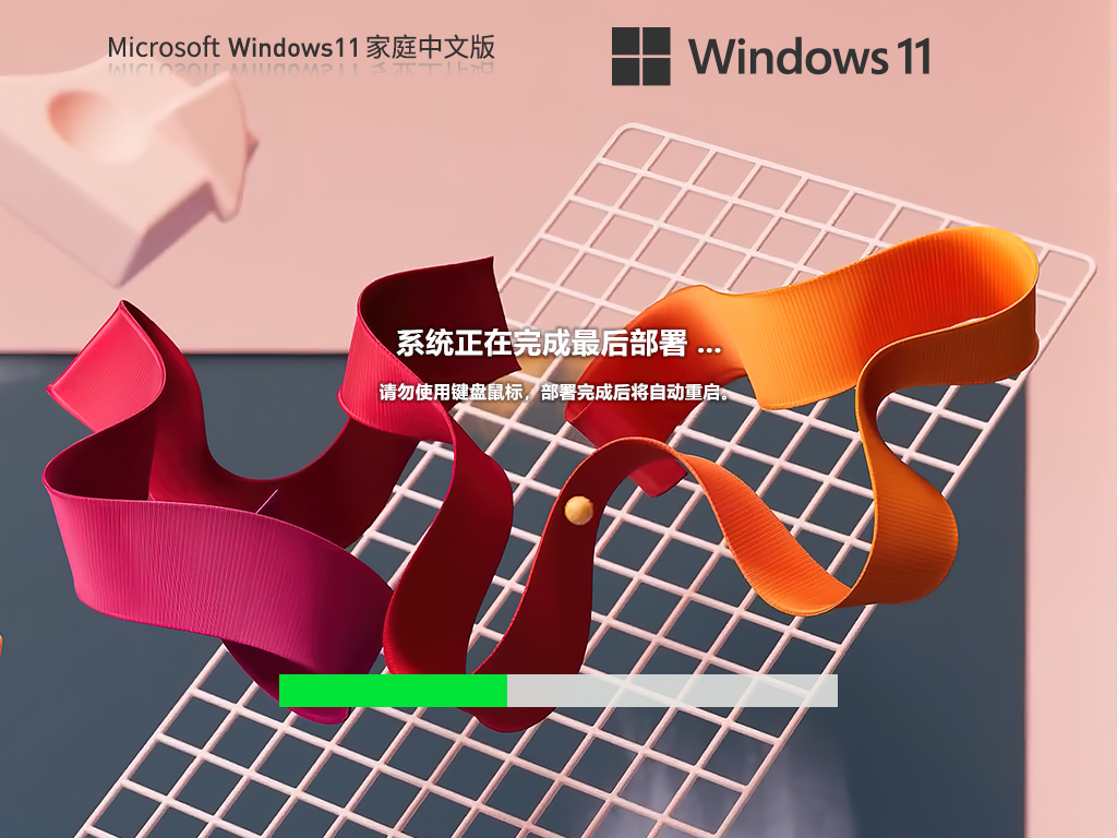 Windows11 64位 家庭中文版 V2023