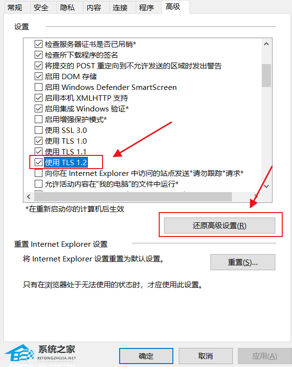 微软应用商店出现0x80072EFD错误代码怎么解决？