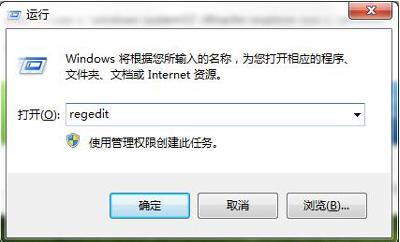 win7系统提示exeplorer文件丢失怎么解决？