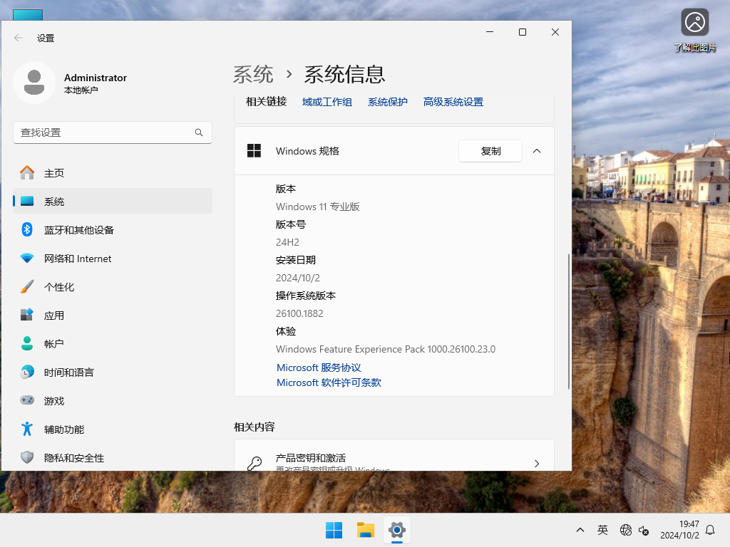 微软最新发布 Windows 11 24H2 正式版，已可下载安装