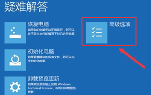 win10电脑账户被锁定无法登录了怎么办？