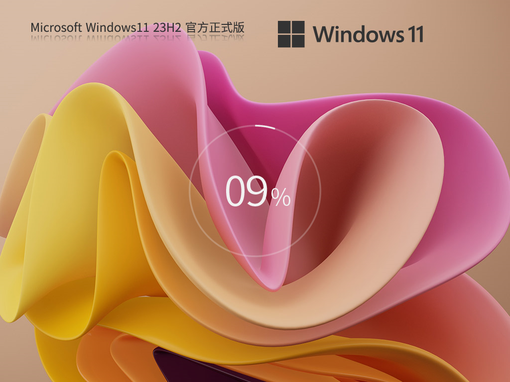 【十月更新】Windows11 23H2 22631.4317 X64 正式版