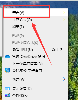 win10怎么自由摆放桌面图标？win10桌面图标自定义摆放教程