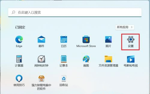 win11如何开启语音识别功能？win11语音识别功能开启方法