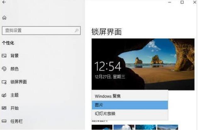 win10锁屏壁纸怎么自动更换？win10锁屏壁纸自动更换的设置方法