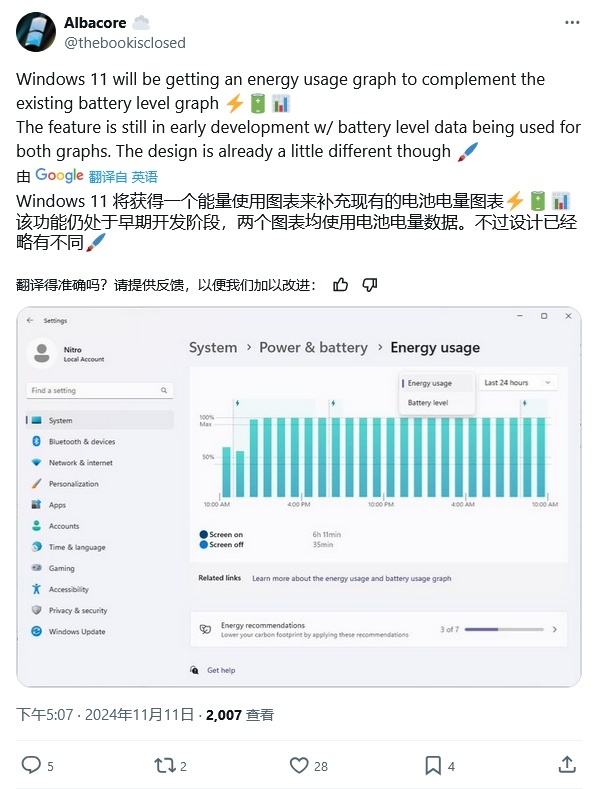 微软酝酿 Win11 新特性：图表显示过去 24 小时 PC 能耗