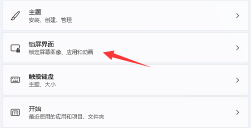 win11屏幕保护程序设置后不起效怎么操作？