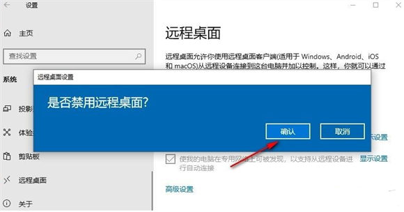 win10怎么禁止远程访问控制？win10禁止远程访问控制方法教程