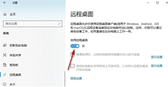 win10怎么禁止远程访问控制？win10禁止远程访问控制方法教程