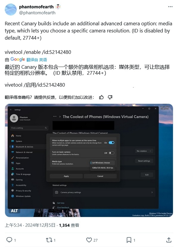 如何在 Windows 11 27744 及更高预览版中启用摄像头分辨率选项