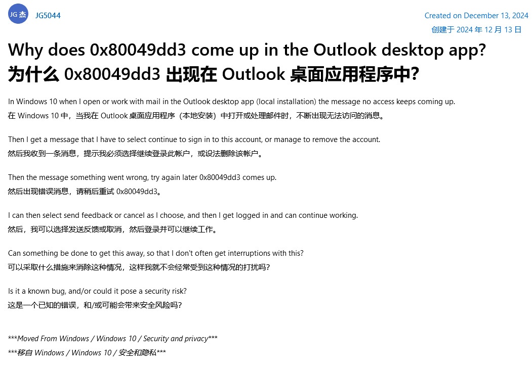 Outlook 登录故障持续，微软：“正在调查”