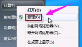 win7摄像头权限怎么开启？win7系统开启摄像头权限教程