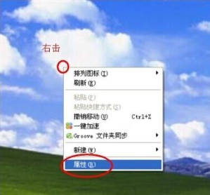 XP系统我的电脑图标不见了怎么恢复？