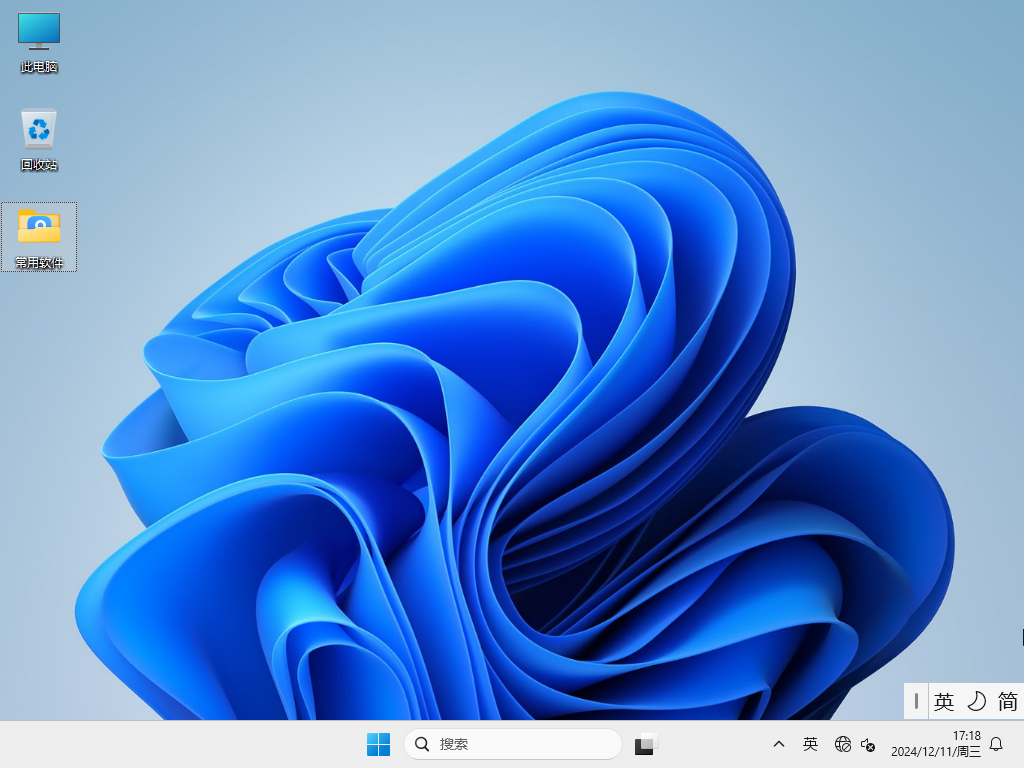 Windows11 24H2 纯净正式版