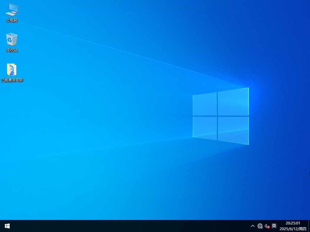 Windows10纯净版ISO镜像