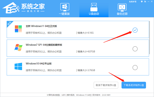 如何使用U盘重装Windows11系统-U盘重装Win11最简单的方法