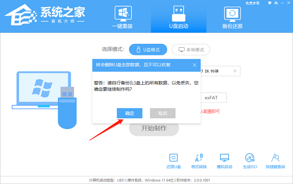 如何使用U盘重装Windows10系统-U盘重装Win10最简单的方法