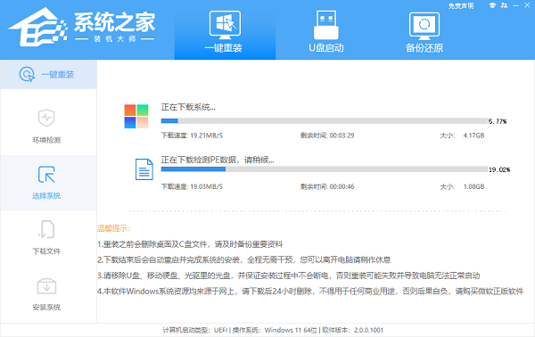 硬盘怎么安装Win11系统-硬盘安装Win11系统教程